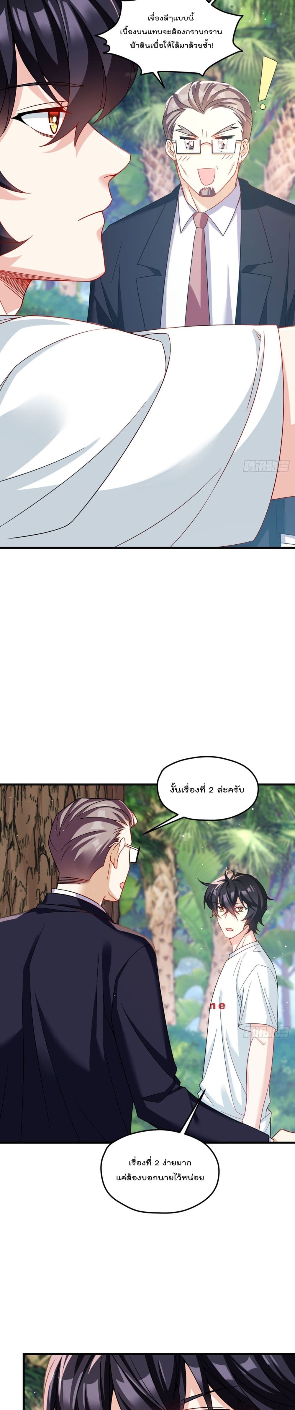 Rebirth God Immortal in The City page 9
