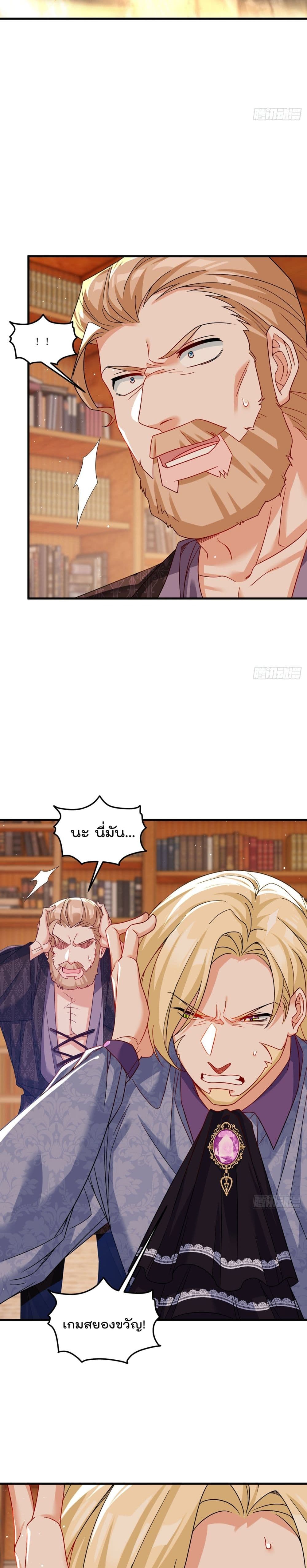 Rebirth God Immortal in The City page 9