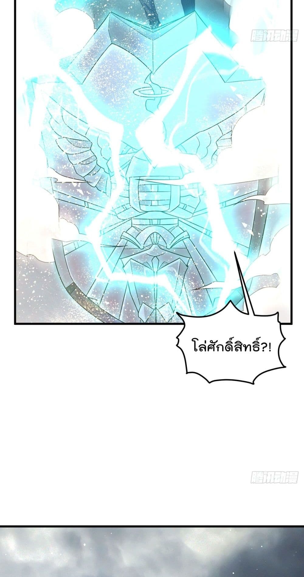 Rebirth God Immortal in The City page 8