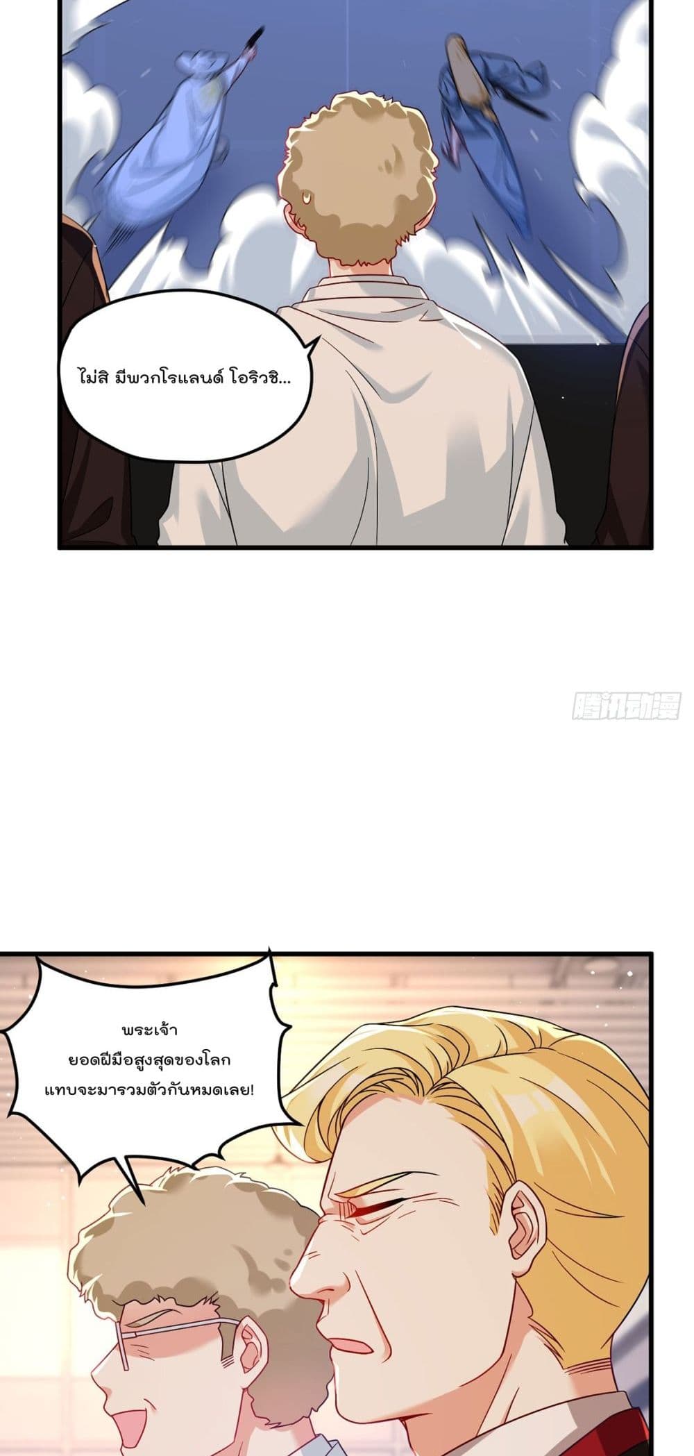 Rebirth God Immortal in The City page 5