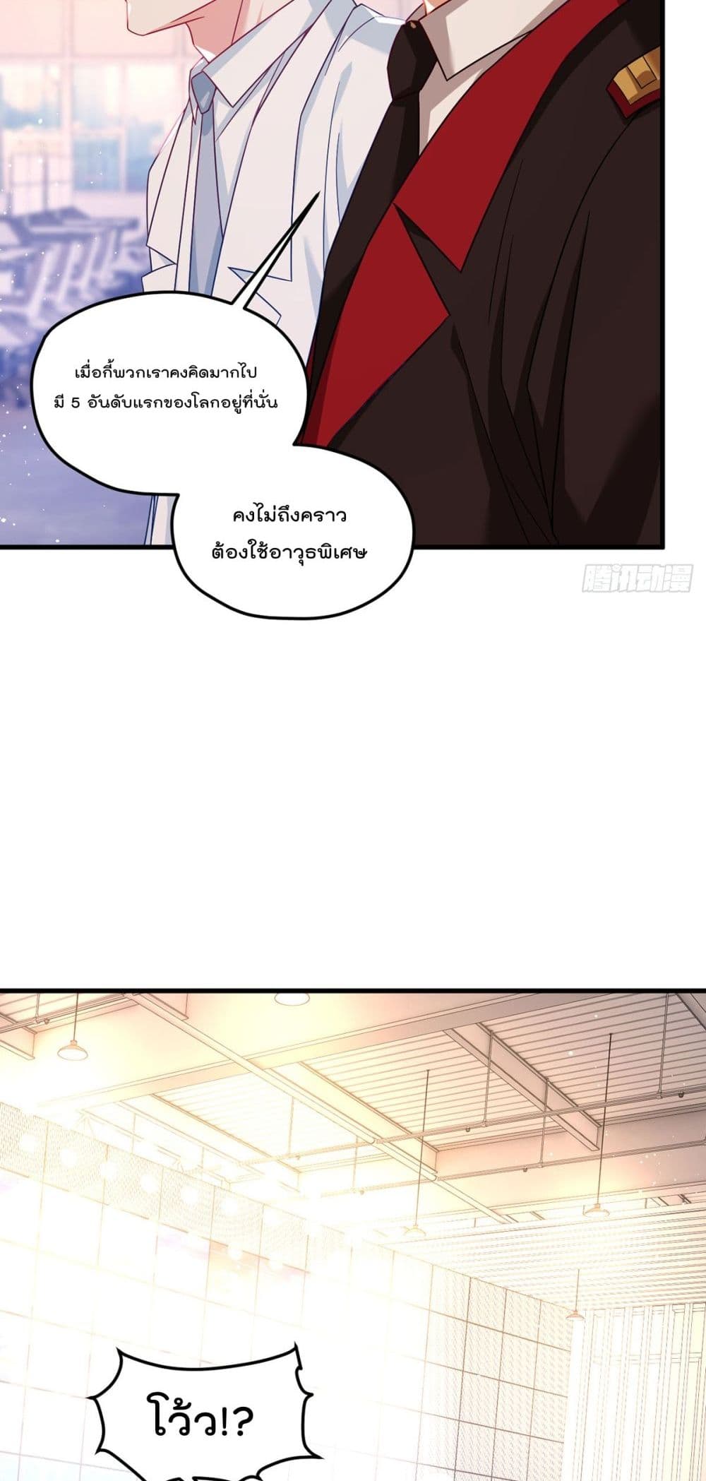 Rebirth God Immortal in The City page 6