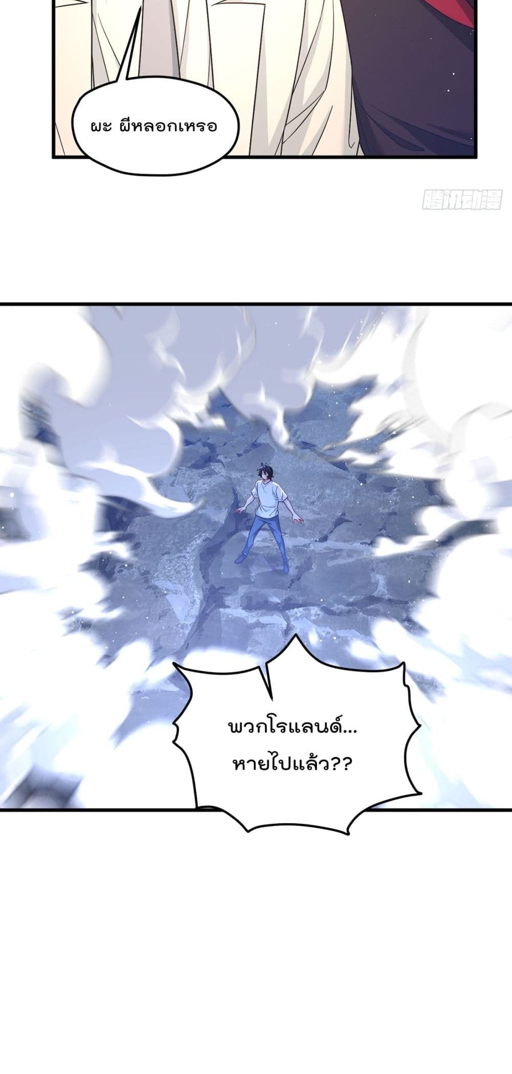 Rebirth God Immortal in The City page 8