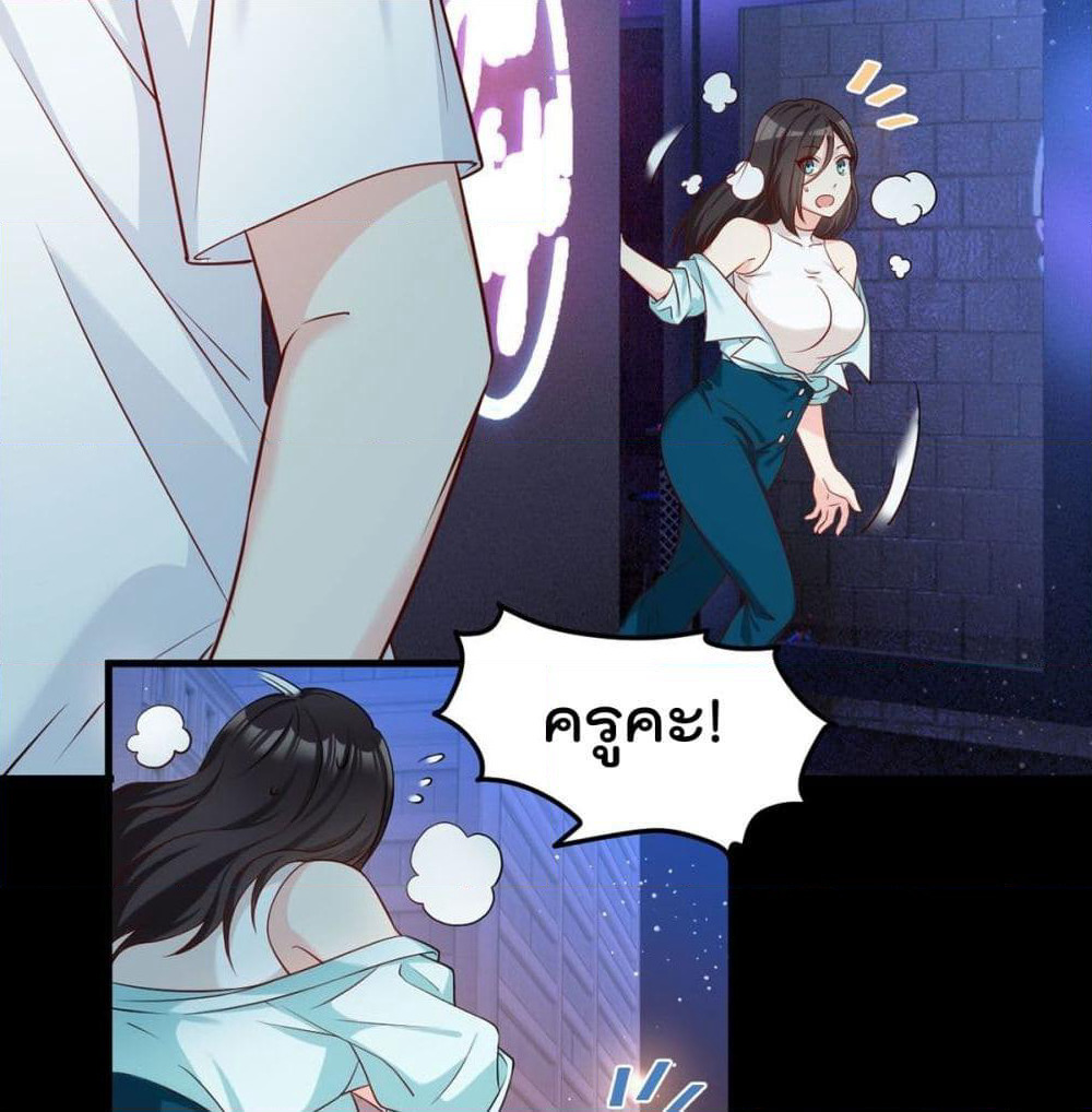 Rebirth God Immortal in The City page 10