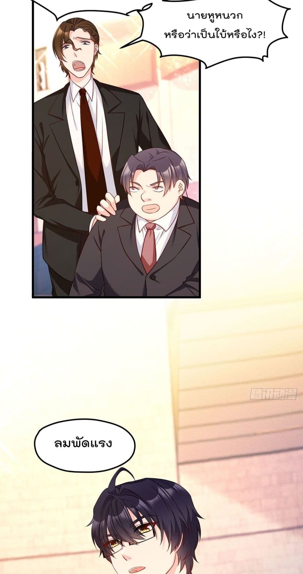 Rebirth God Immortal in The City page 5