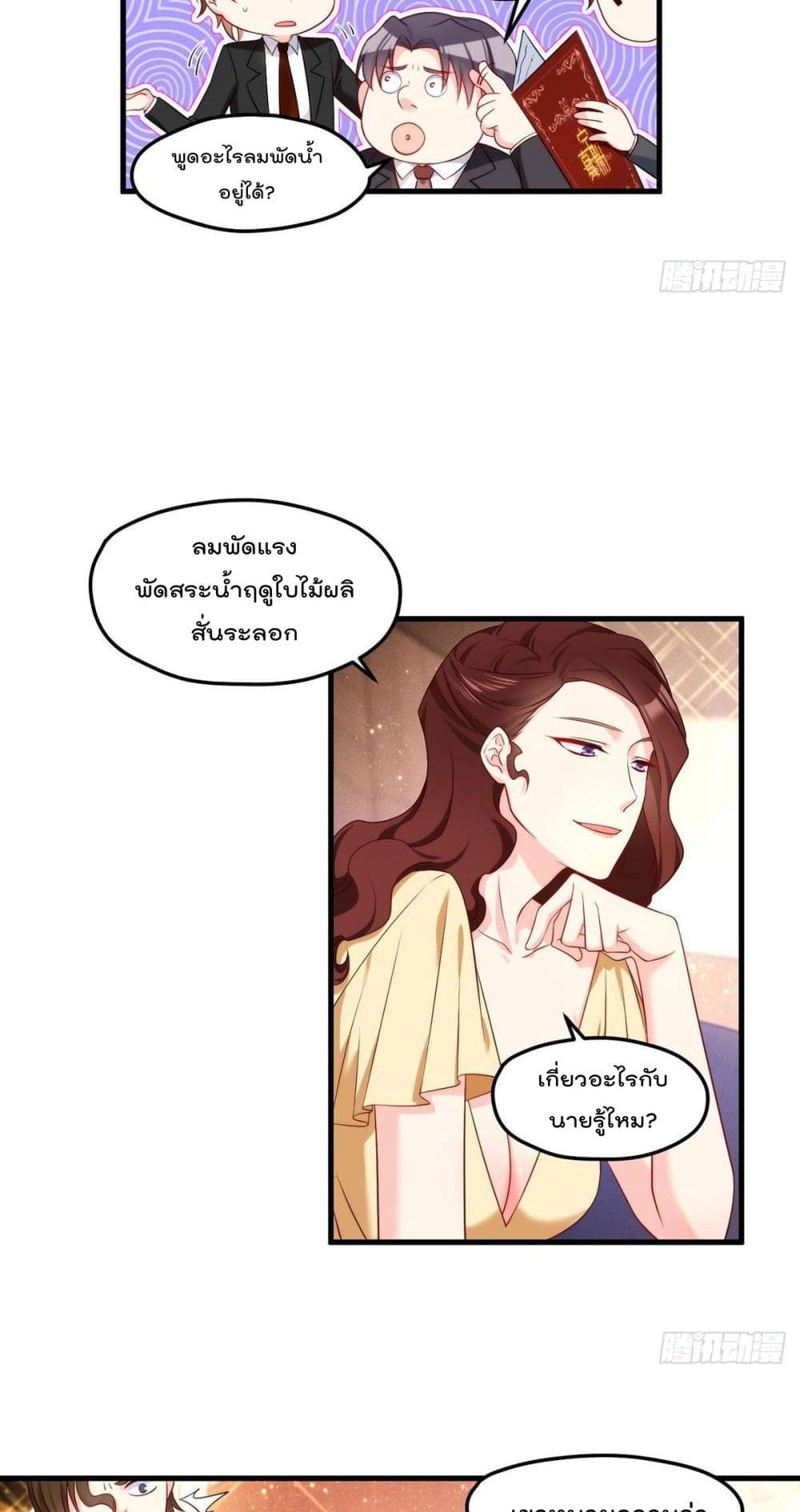 Rebirth God Immortal in The City page 7