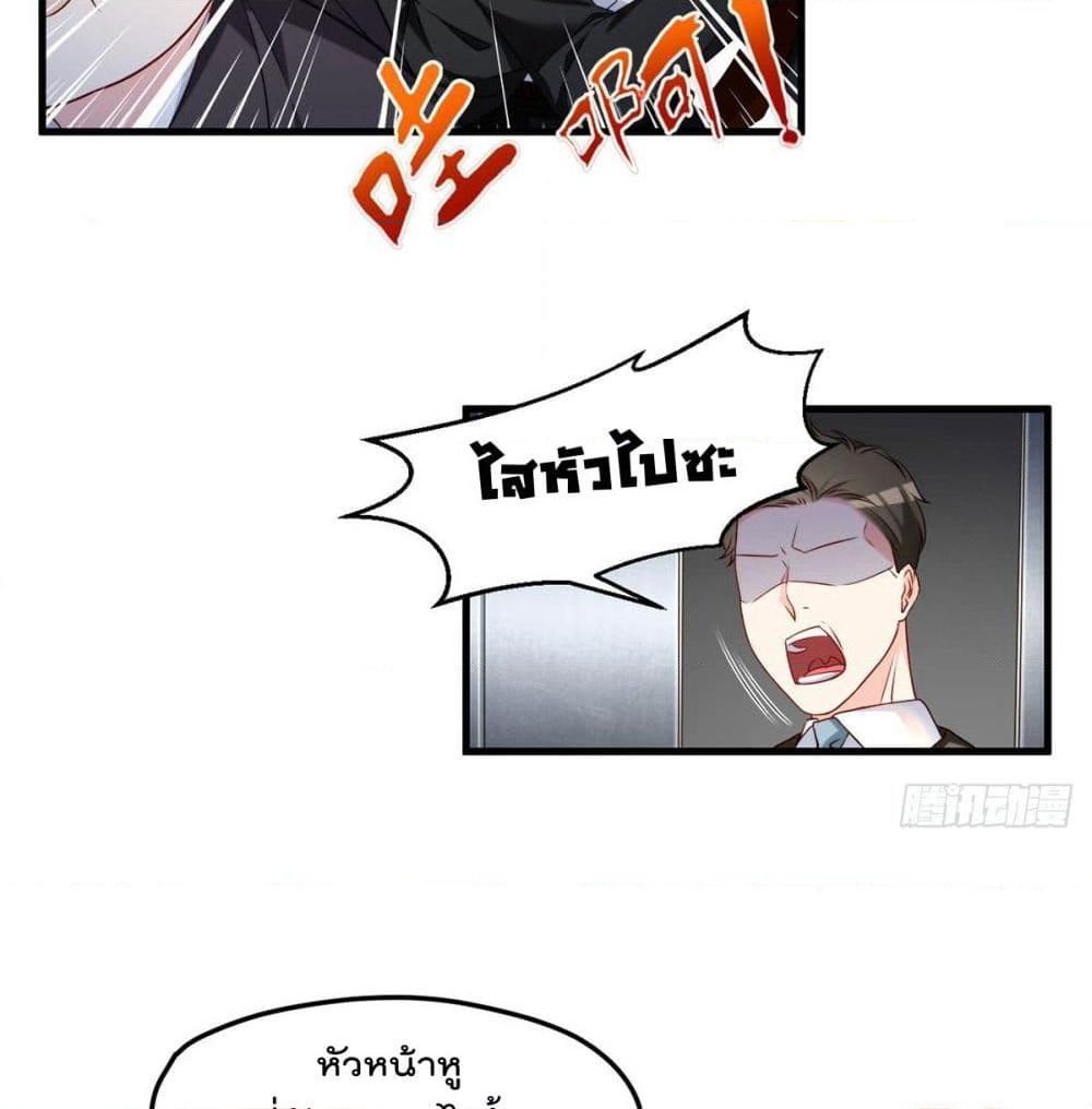 Rebirth God Immortal in The City page 4