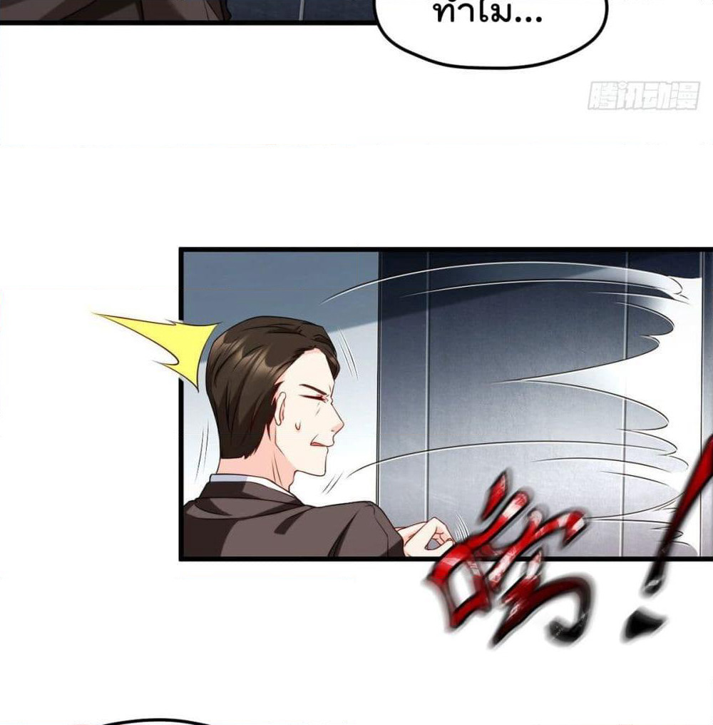 Rebirth God Immortal in The City page 6