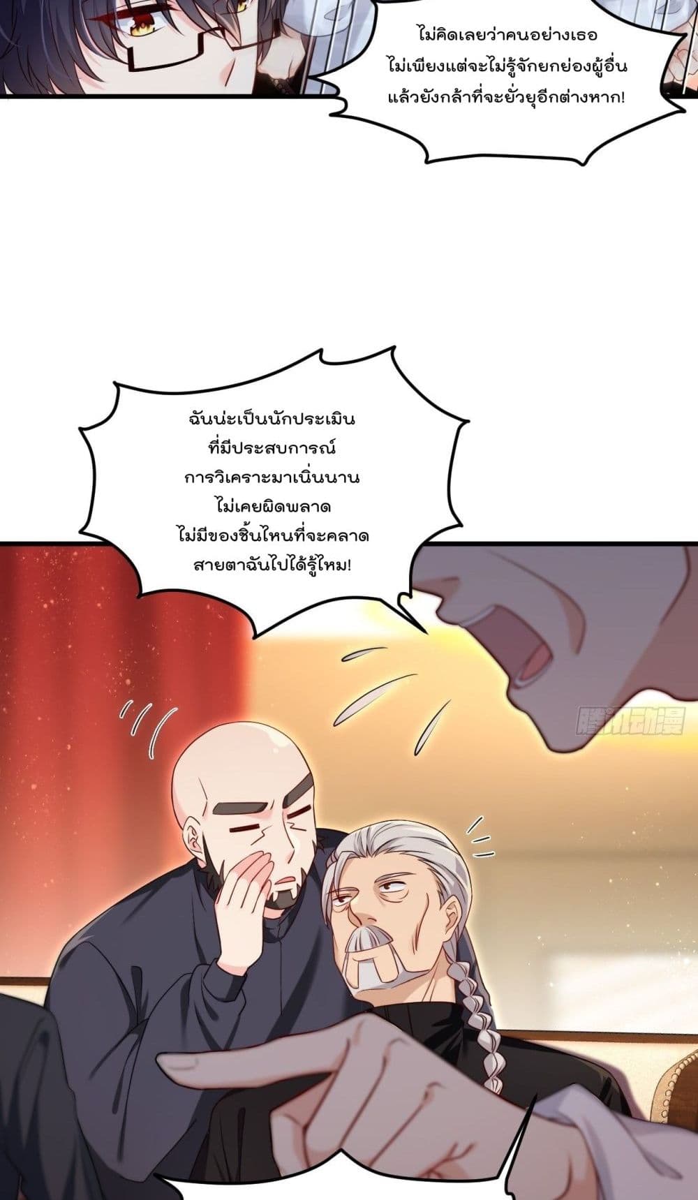 Rebirth God Immortal in The City page 8