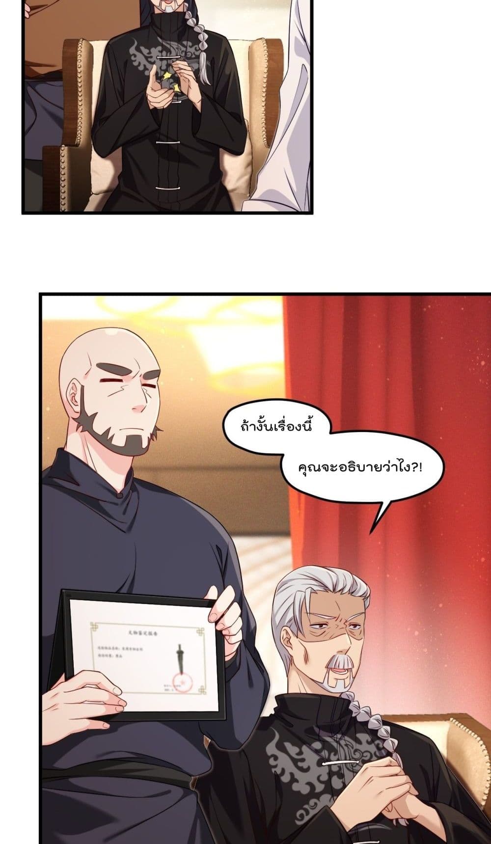 Rebirth God Immortal in The City page 10