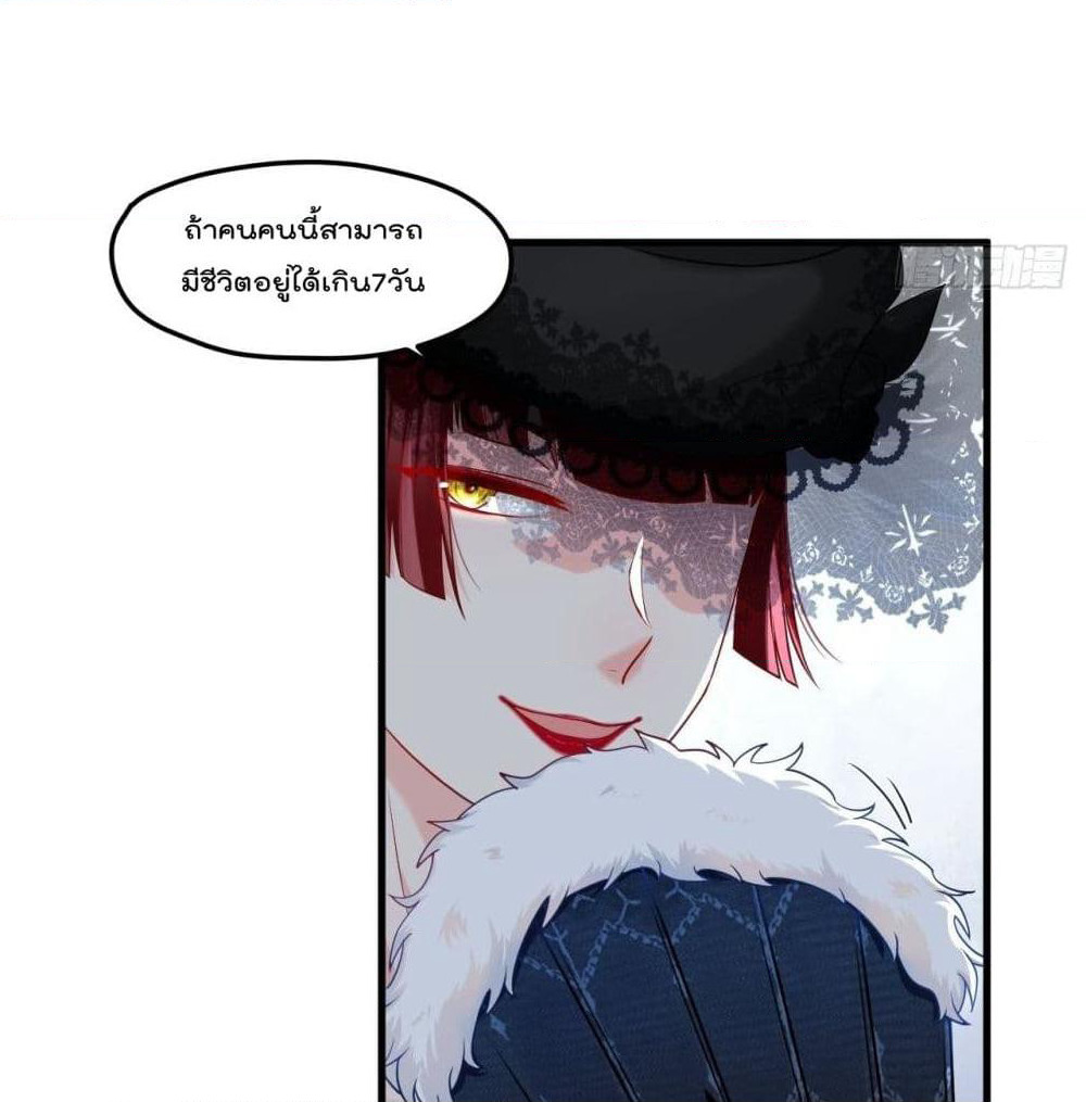 Rebirth God Immortal in The City page 7