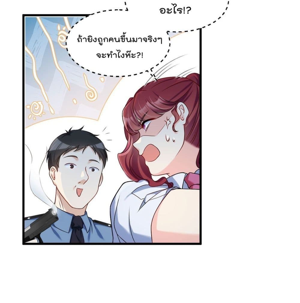 Rebirth God Immortal in The City page 10