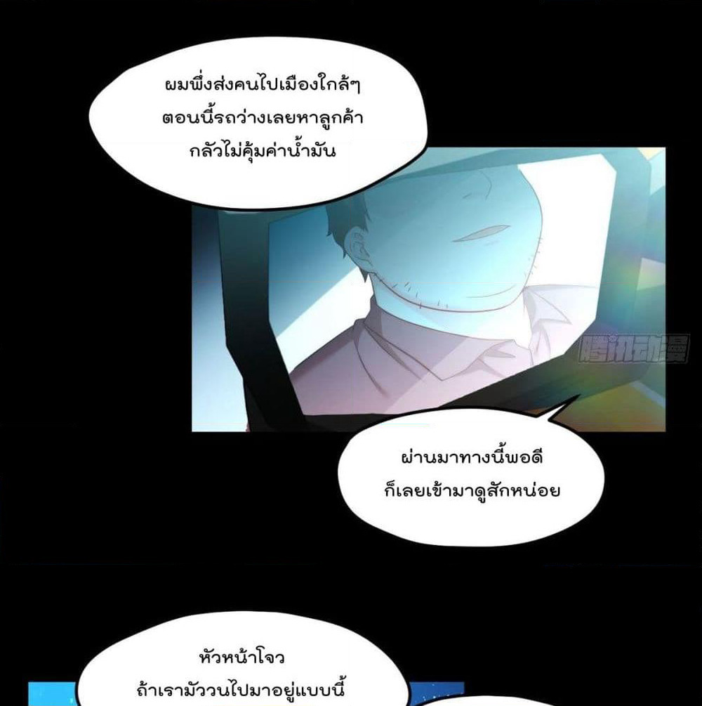 Rebirth God Immortal in The City page 3