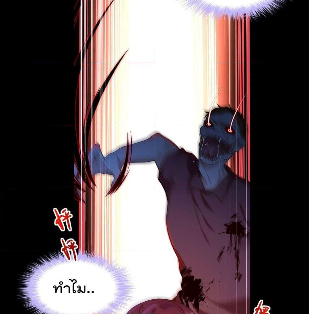 Rebirth God Immortal in The City page 7