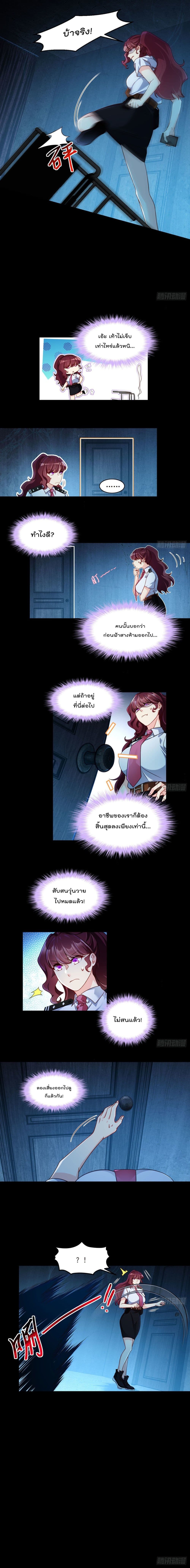 Rebirth God Immortal in The City page 5