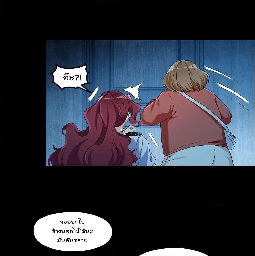 Rebirth God Immortal in The City page 2