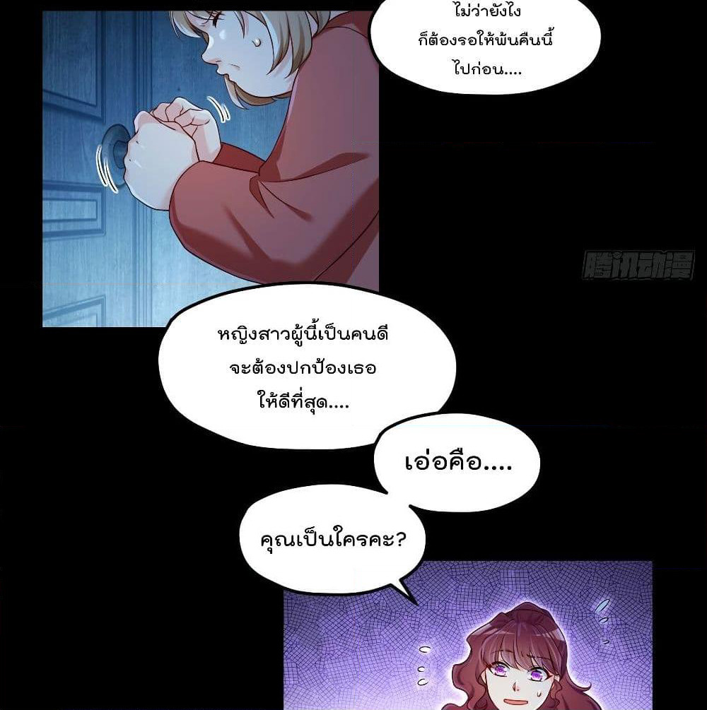 Rebirth God Immortal in The City page 3