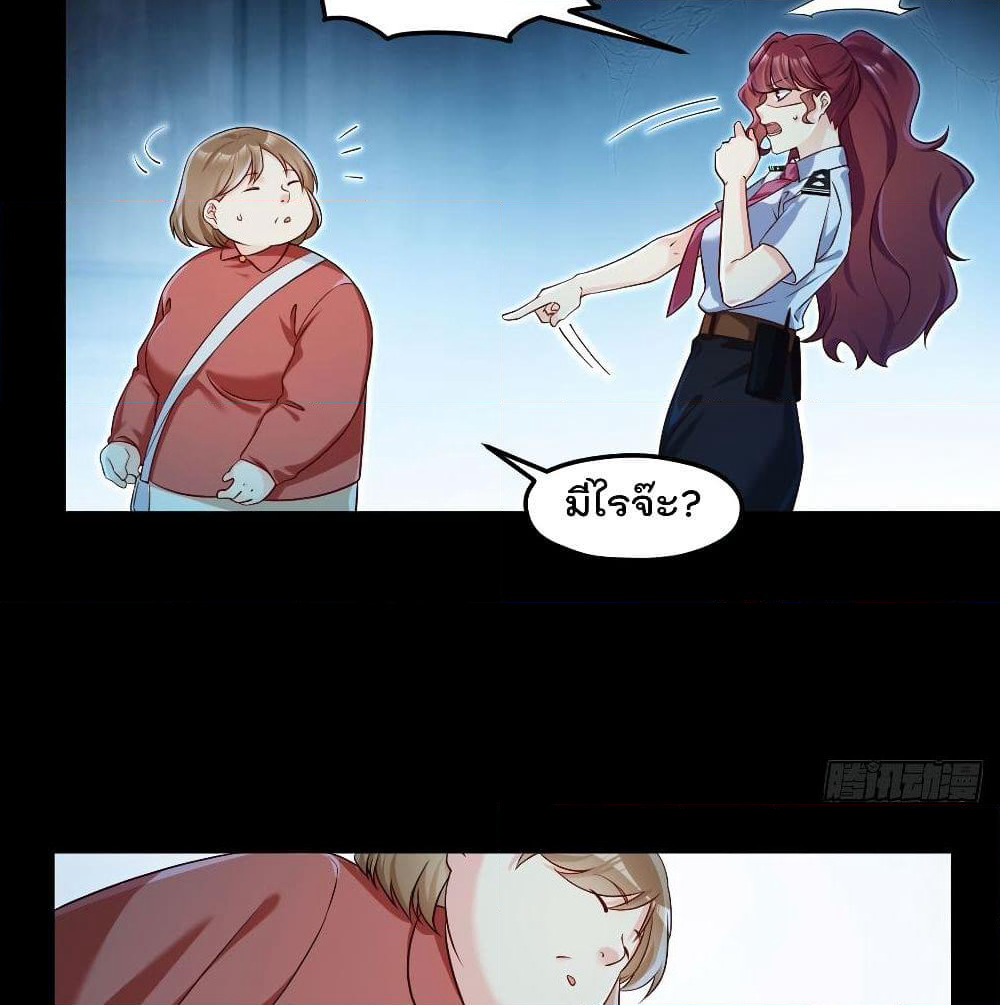 Rebirth God Immortal in The City page 7