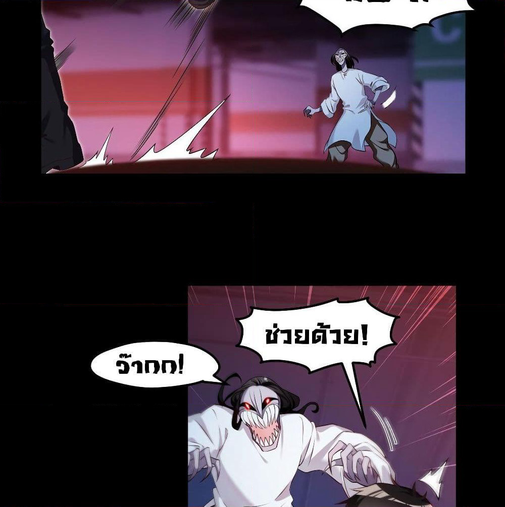 Rebirth God Immortal in The City page 10