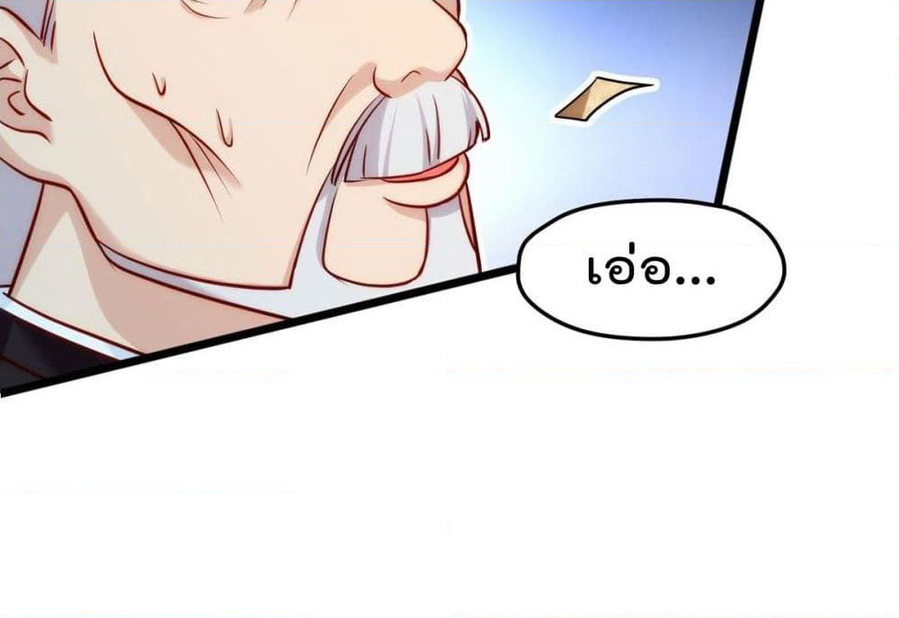 Rebirth God Immortal in The City page 9