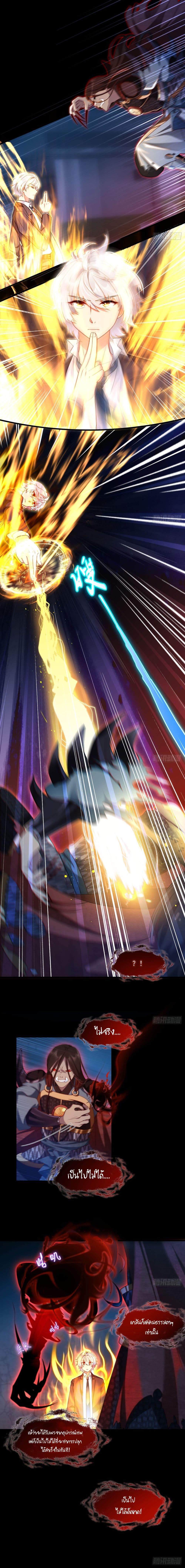 Rebirth God Immortal in The City page 2