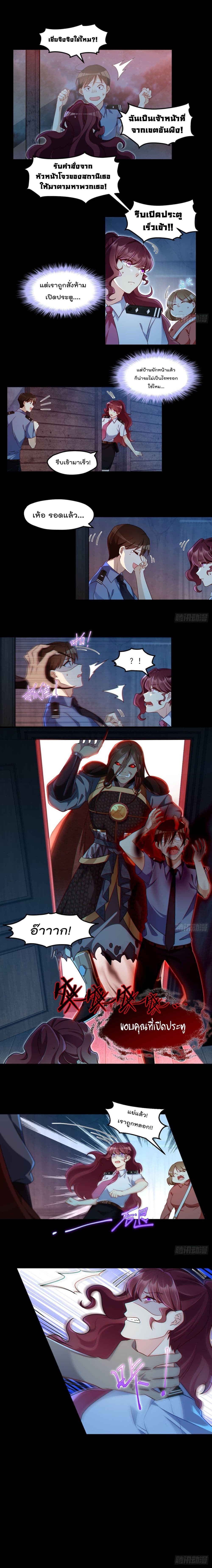 Rebirth God Immortal in The City page 6