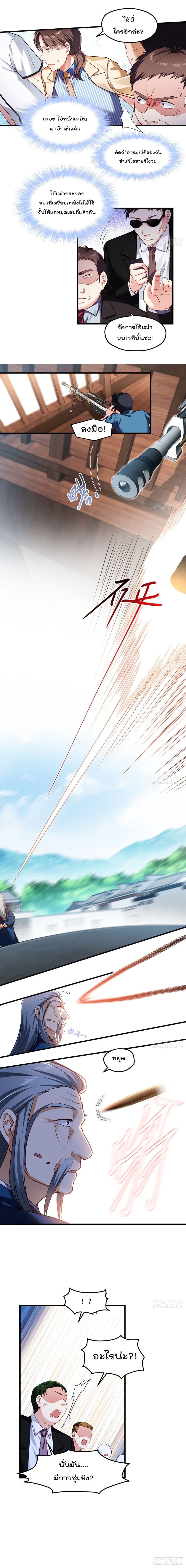 Rebirth God Immortal in The City page 4
