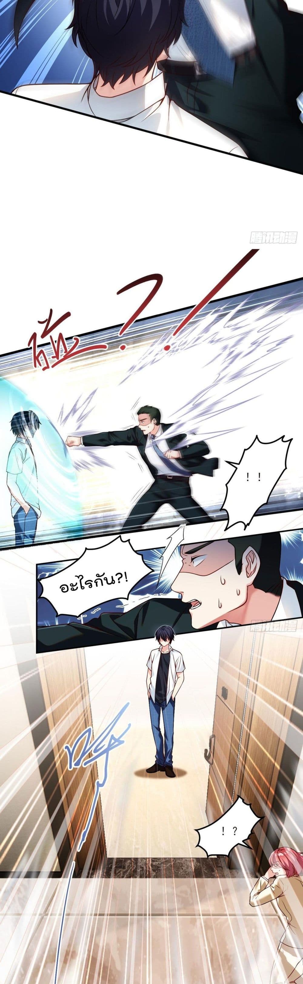 Rebirth God Immortal in The City page 4