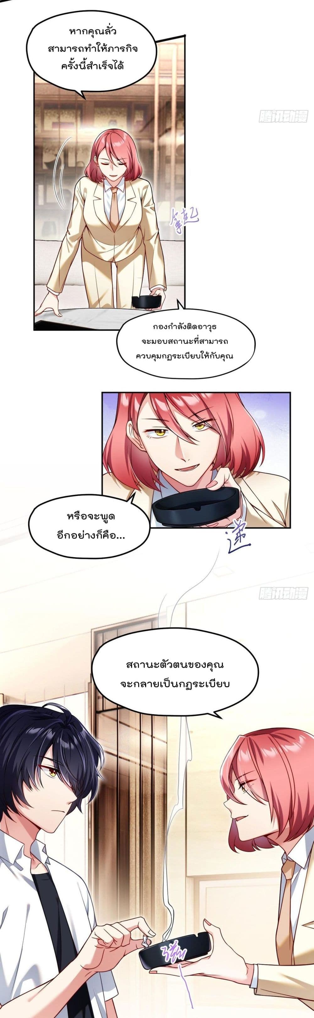 Rebirth God Immortal in The City page 10