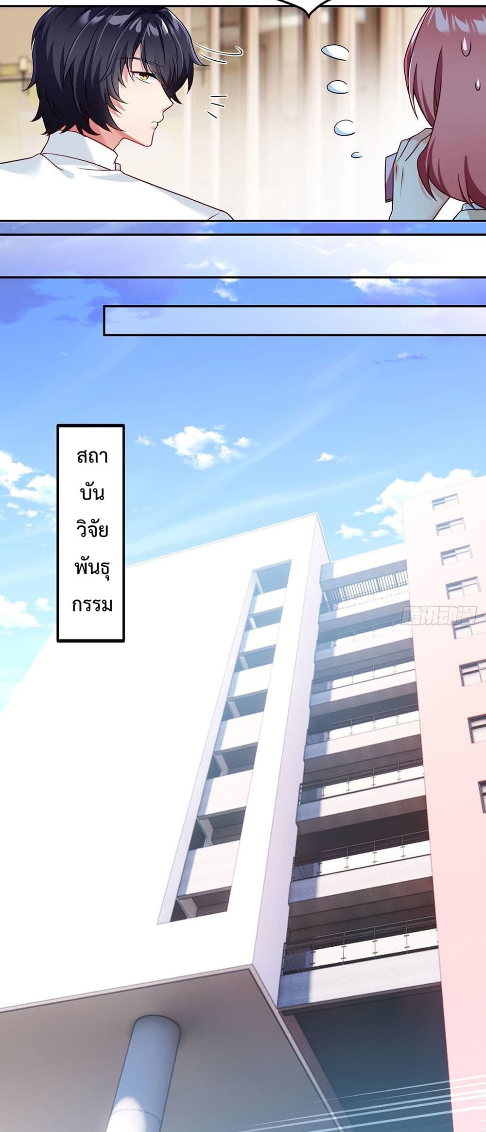 Rebirth God Immortal in The City page 6