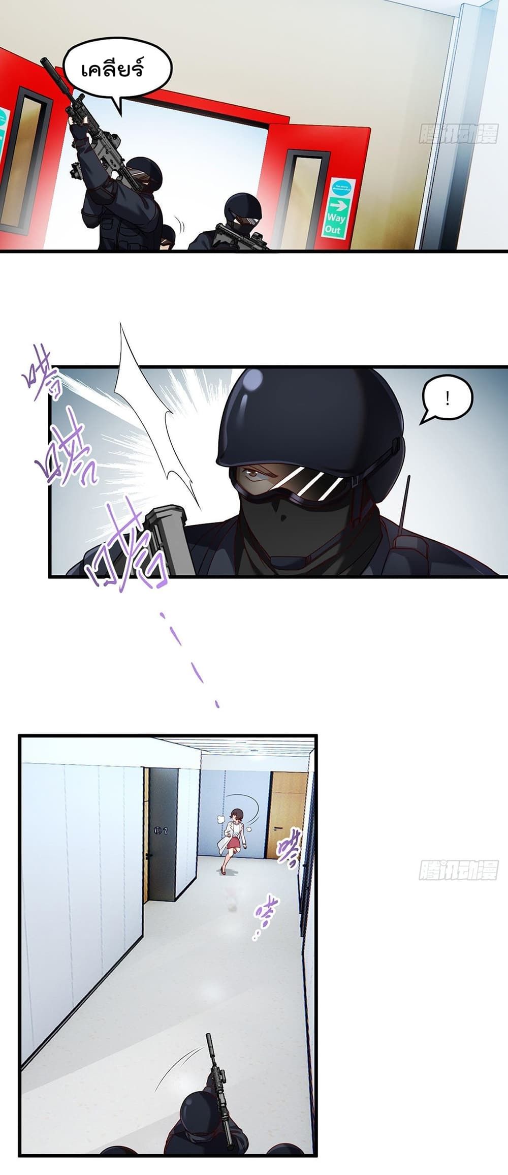 Rebirth God Immortal in The City page 4