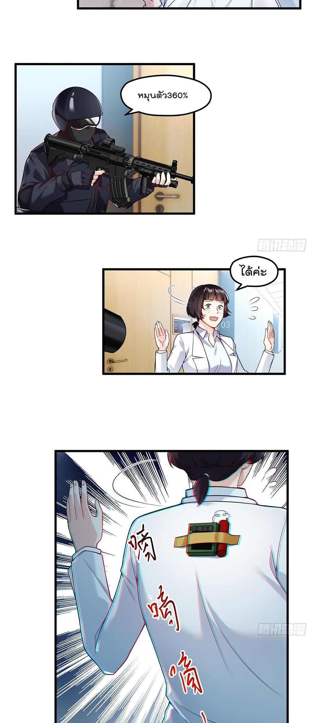 Rebirth God Immortal in The City page 6