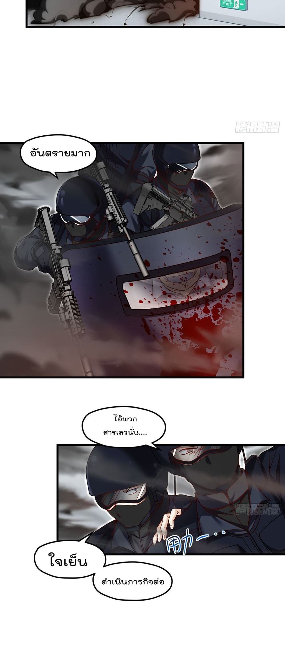 Rebirth God Immortal in The City page 10