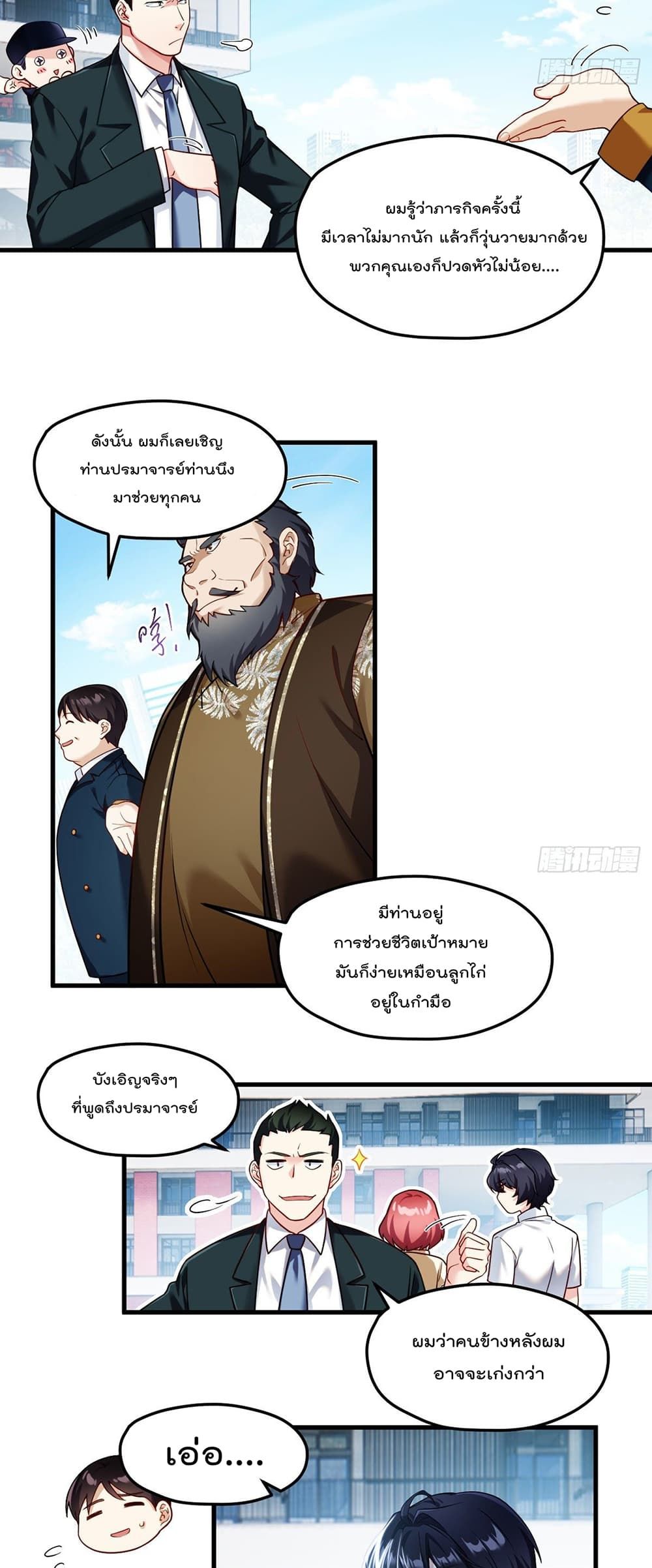 Rebirth God Immortal in The City page 6
