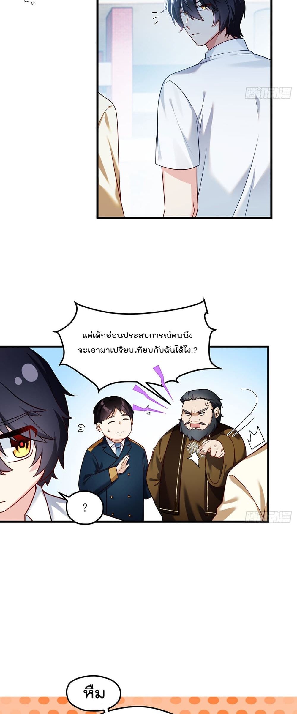 Rebirth God Immortal in The City page 7