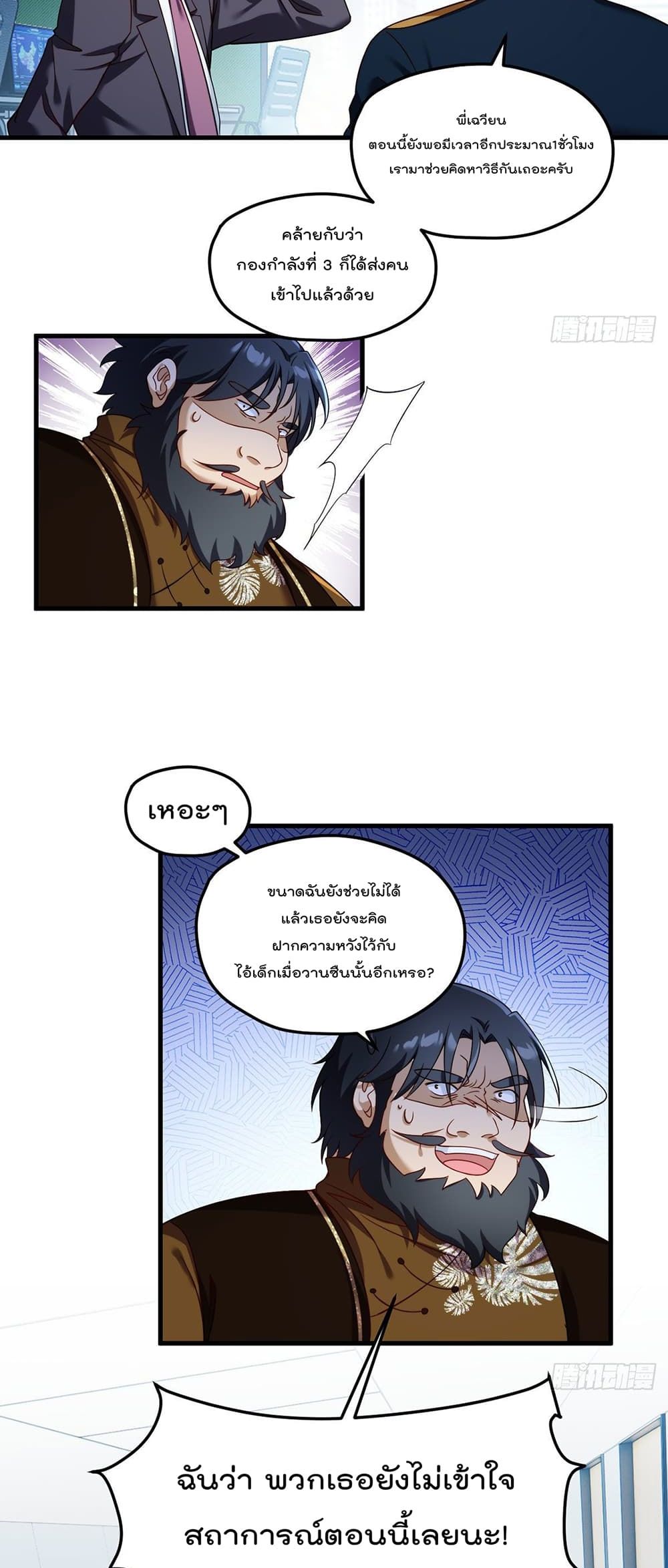 Rebirth God Immortal in The City page 4