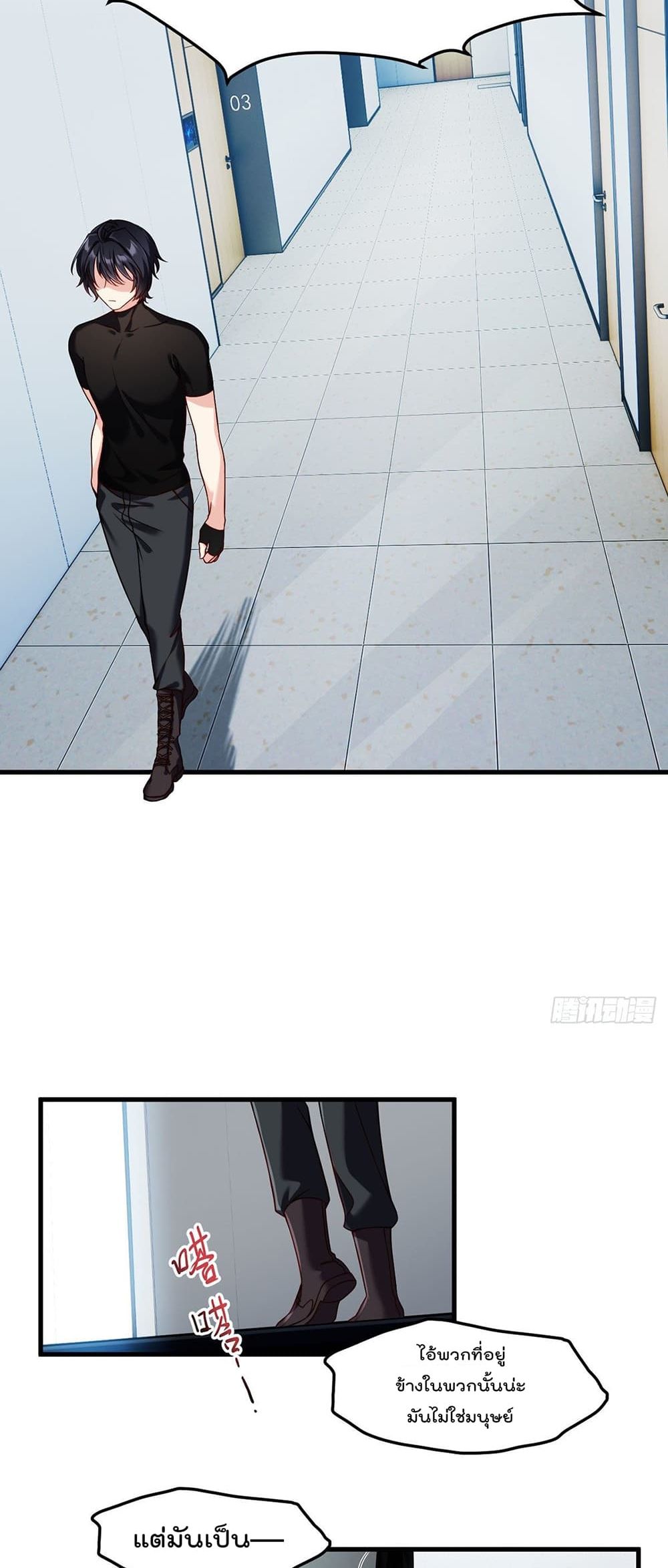 Rebirth God Immortal in The City page 5