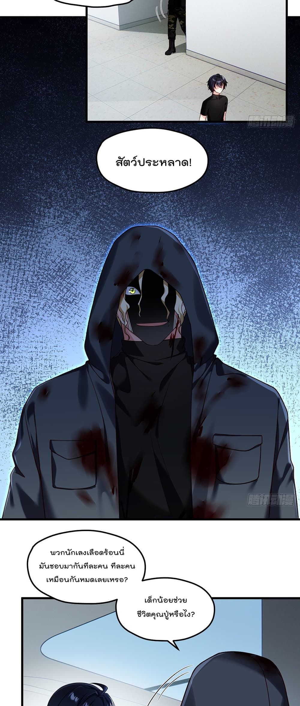Rebirth God Immortal in The City page 6