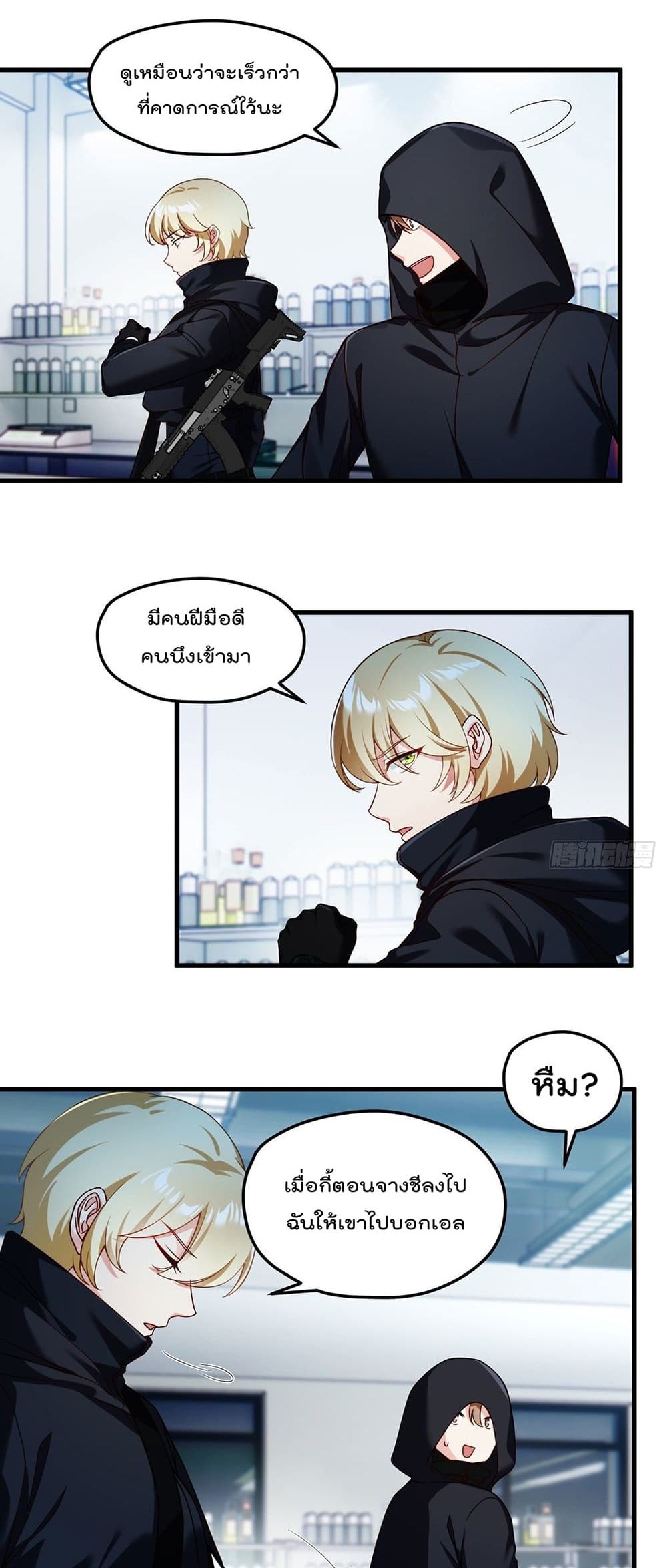 Rebirth God Immortal in The City page 9