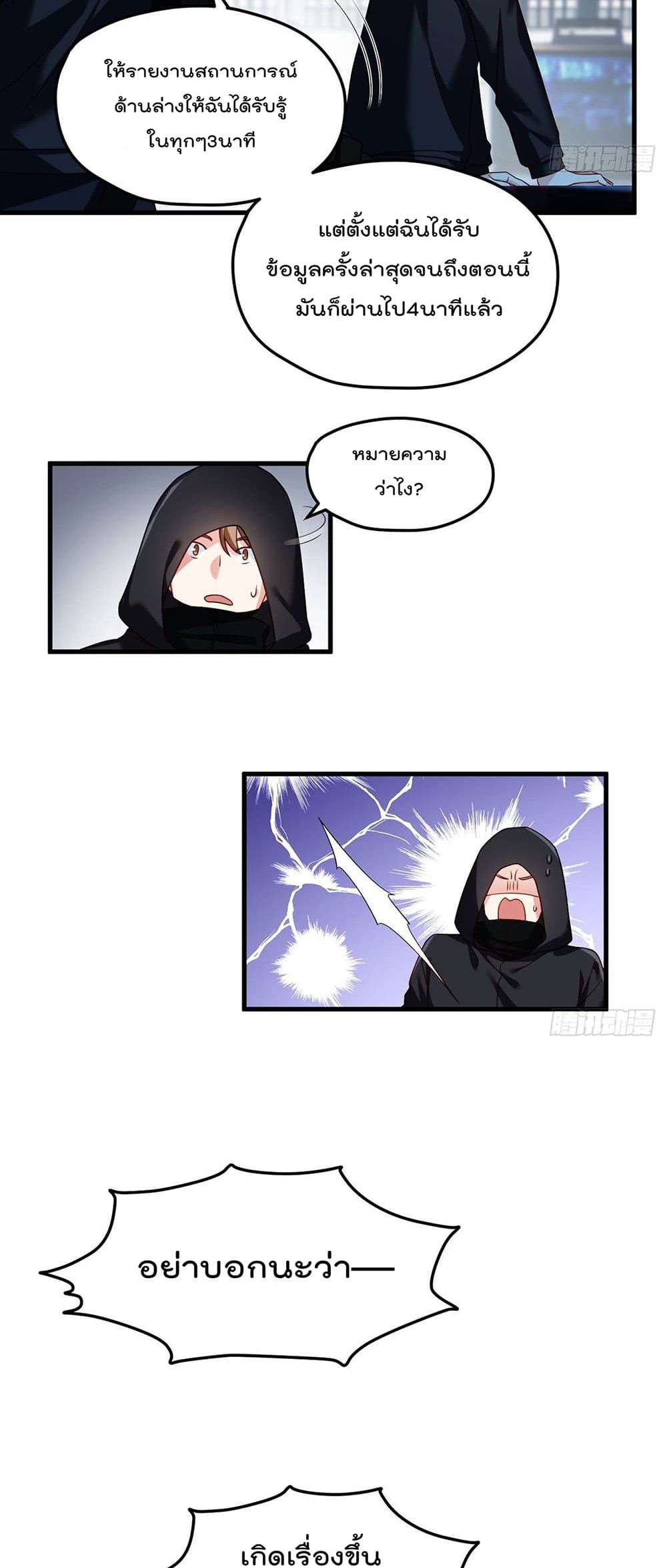 Rebirth God Immortal in The City page 10