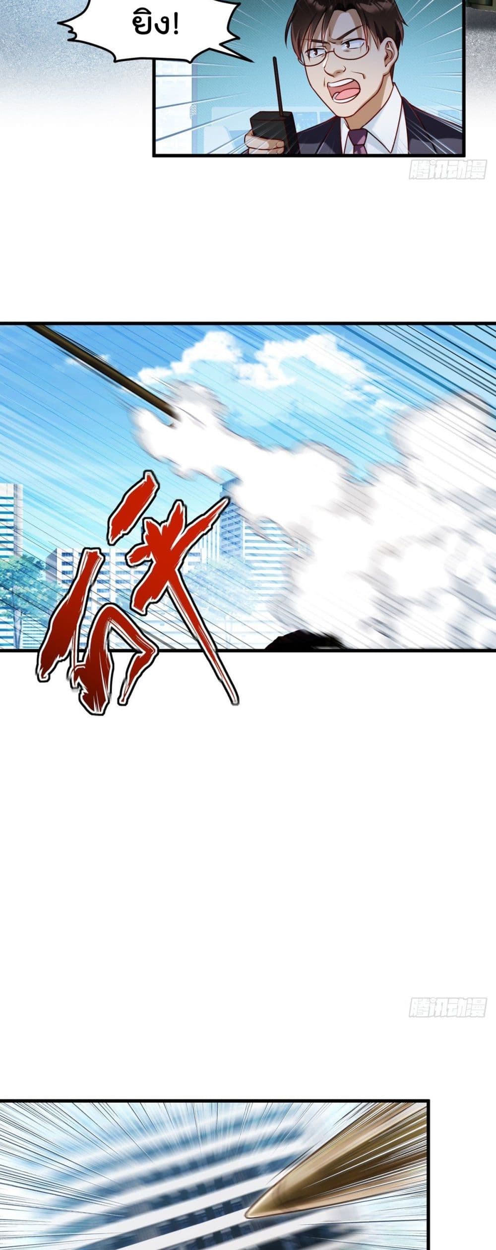 Rebirth God Immortal in The City page 8