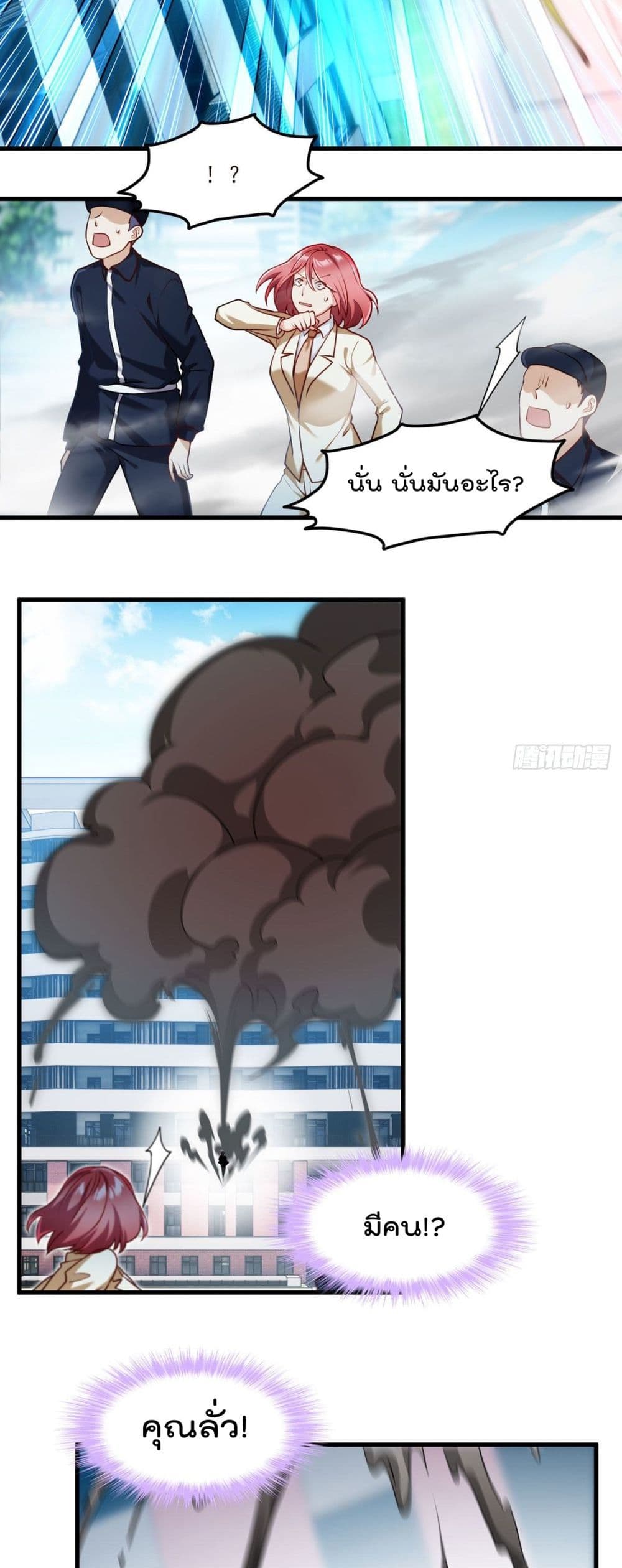 Rebirth God Immortal in The City page 10