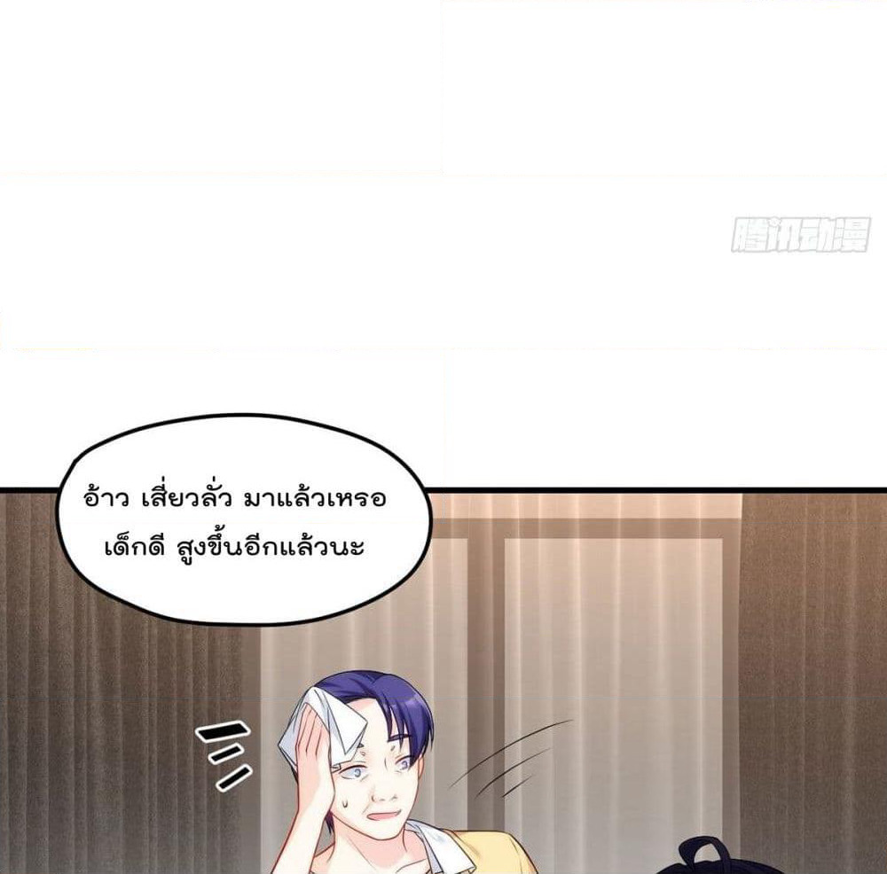 Rebirth God Immortal in The City page 5