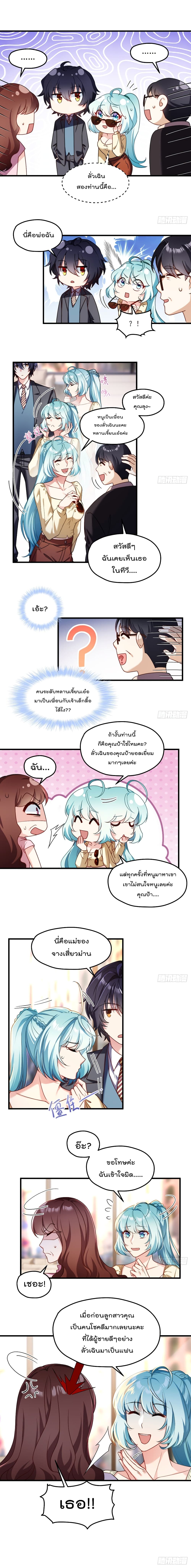 Rebirth God Immortal in The City page 4