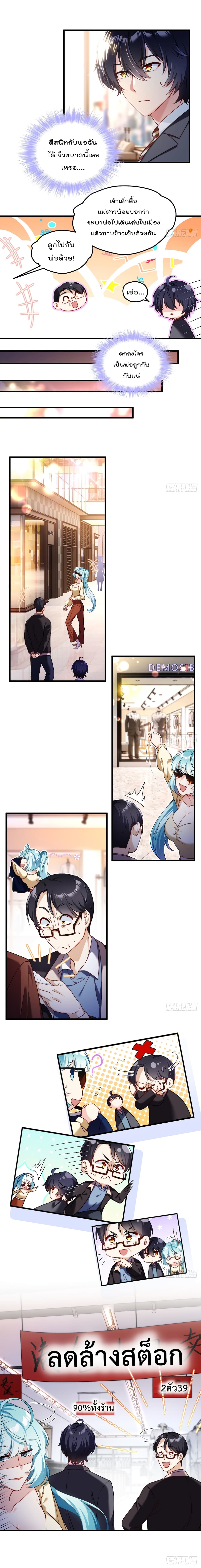 Rebirth God Immortal in The City page 6