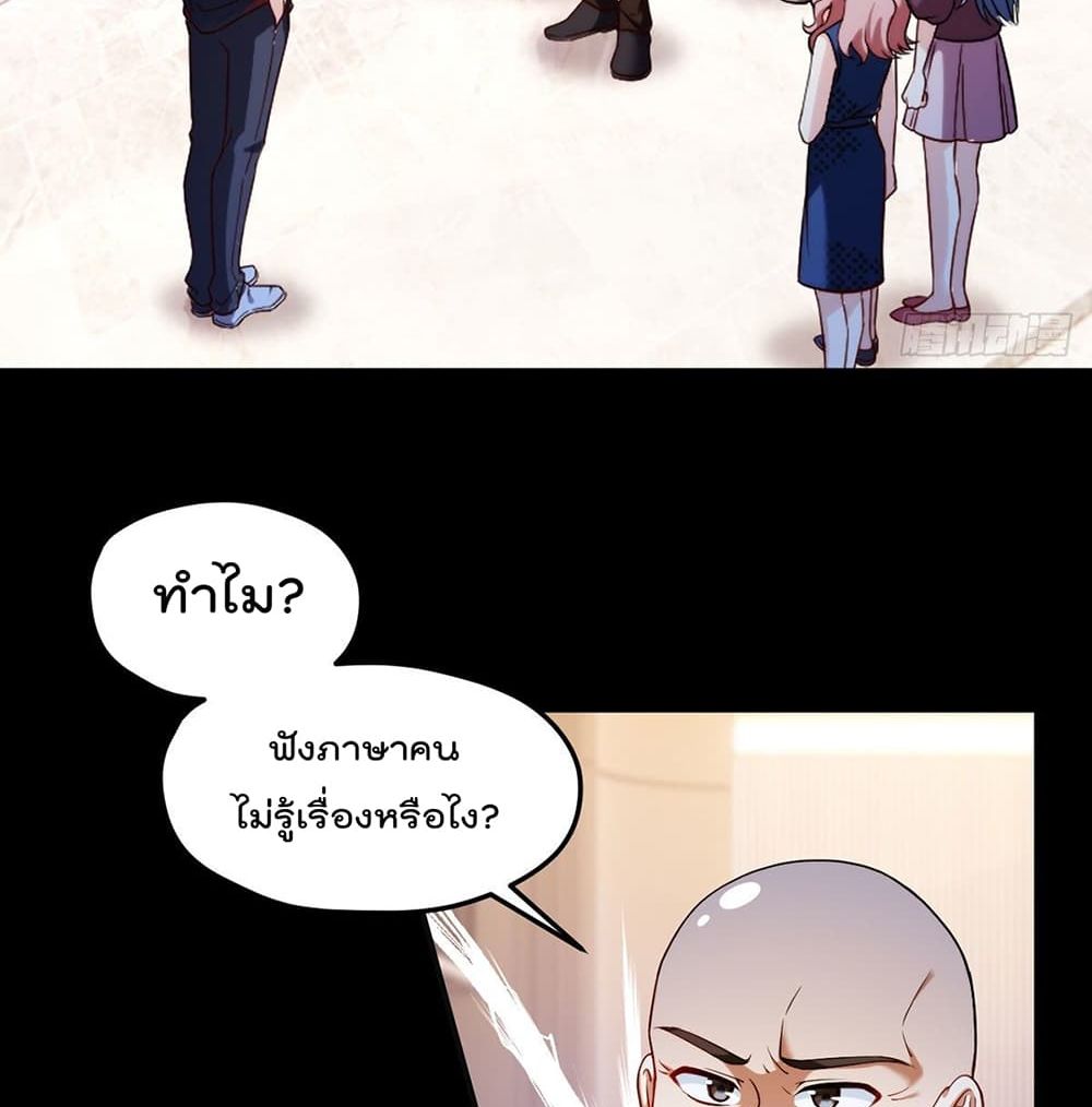 Rebirth God Immortal in The City page 3