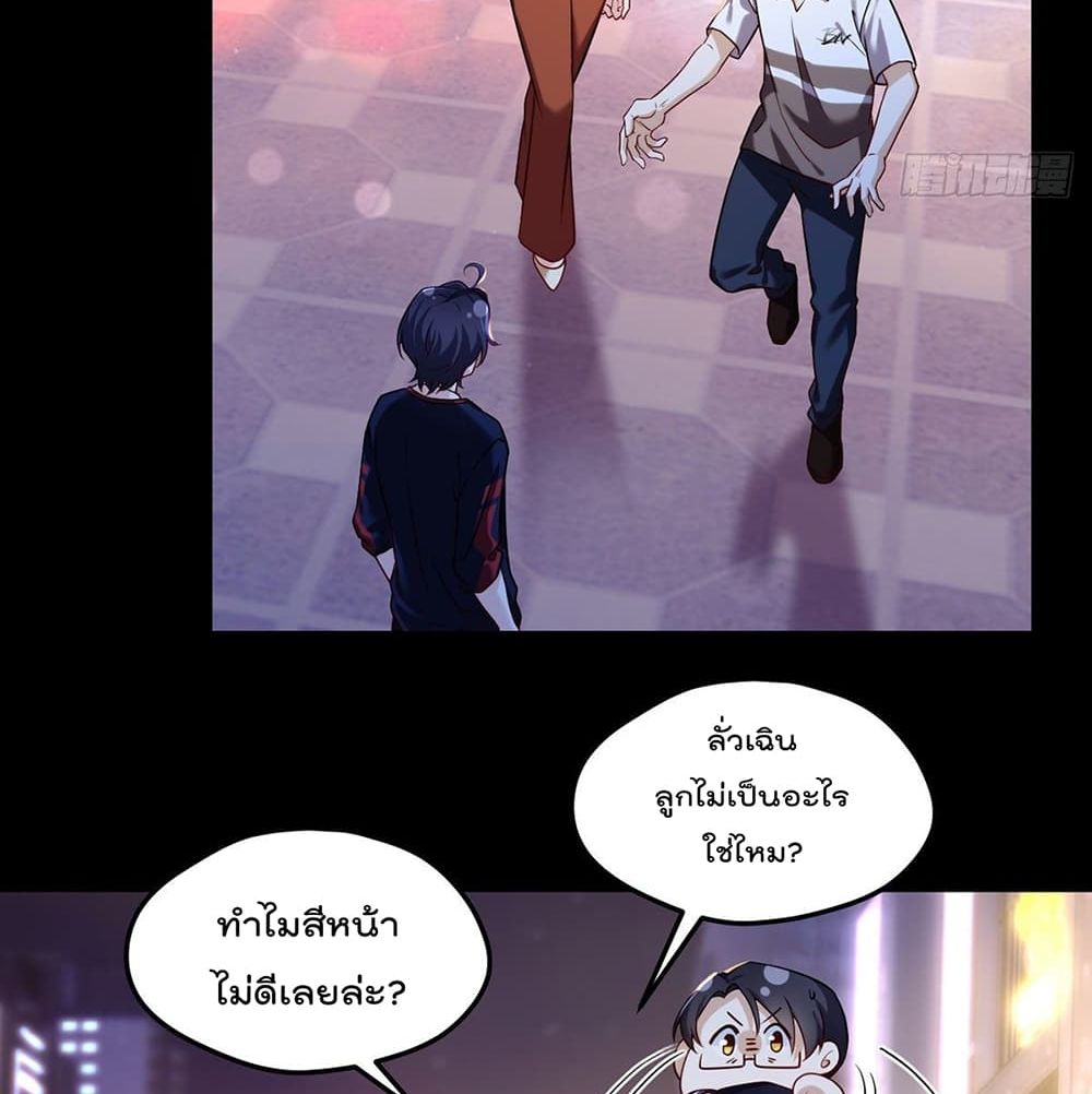 Rebirth God Immortal in The City page 3