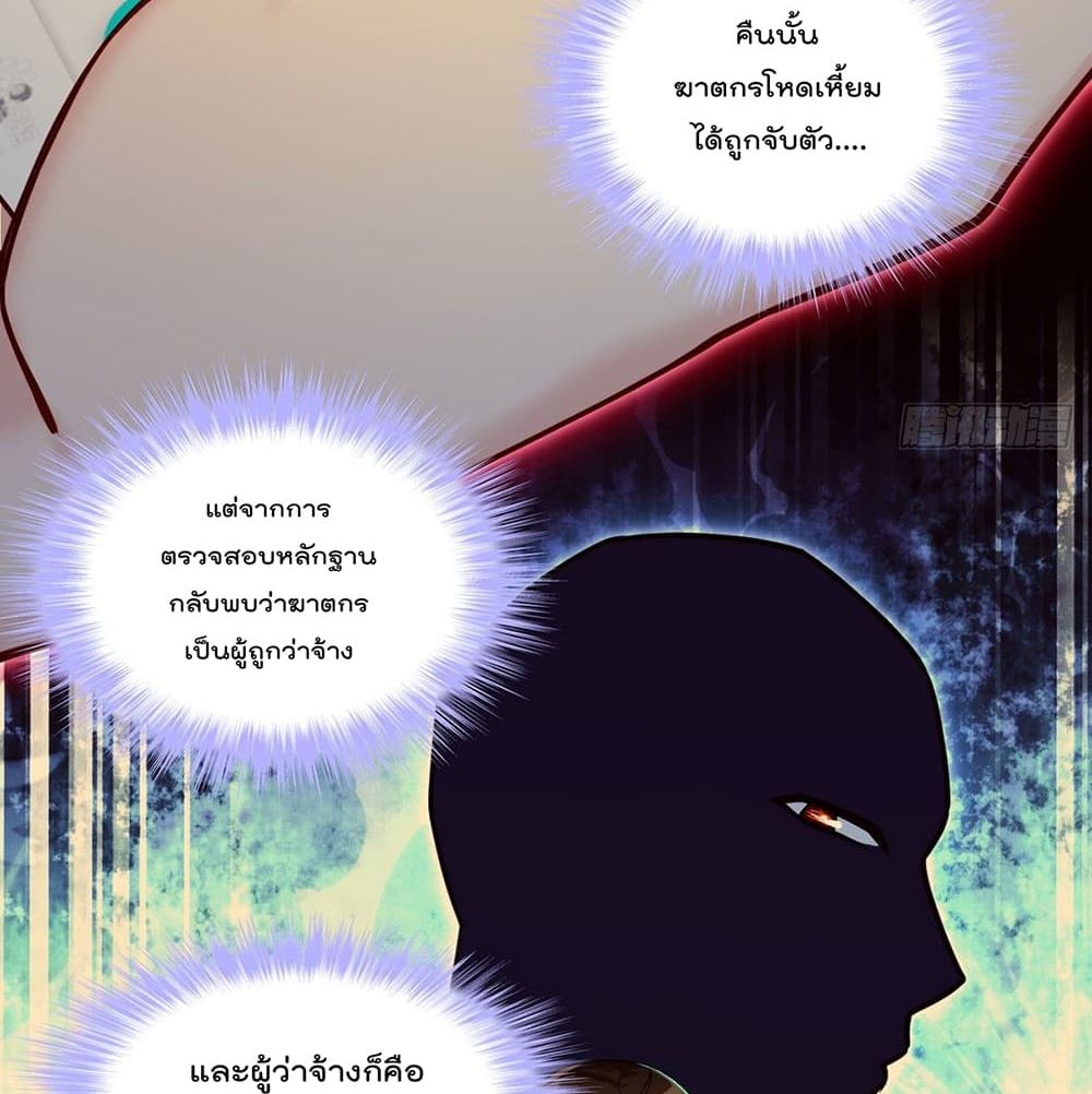Rebirth God Immortal in The City page 8