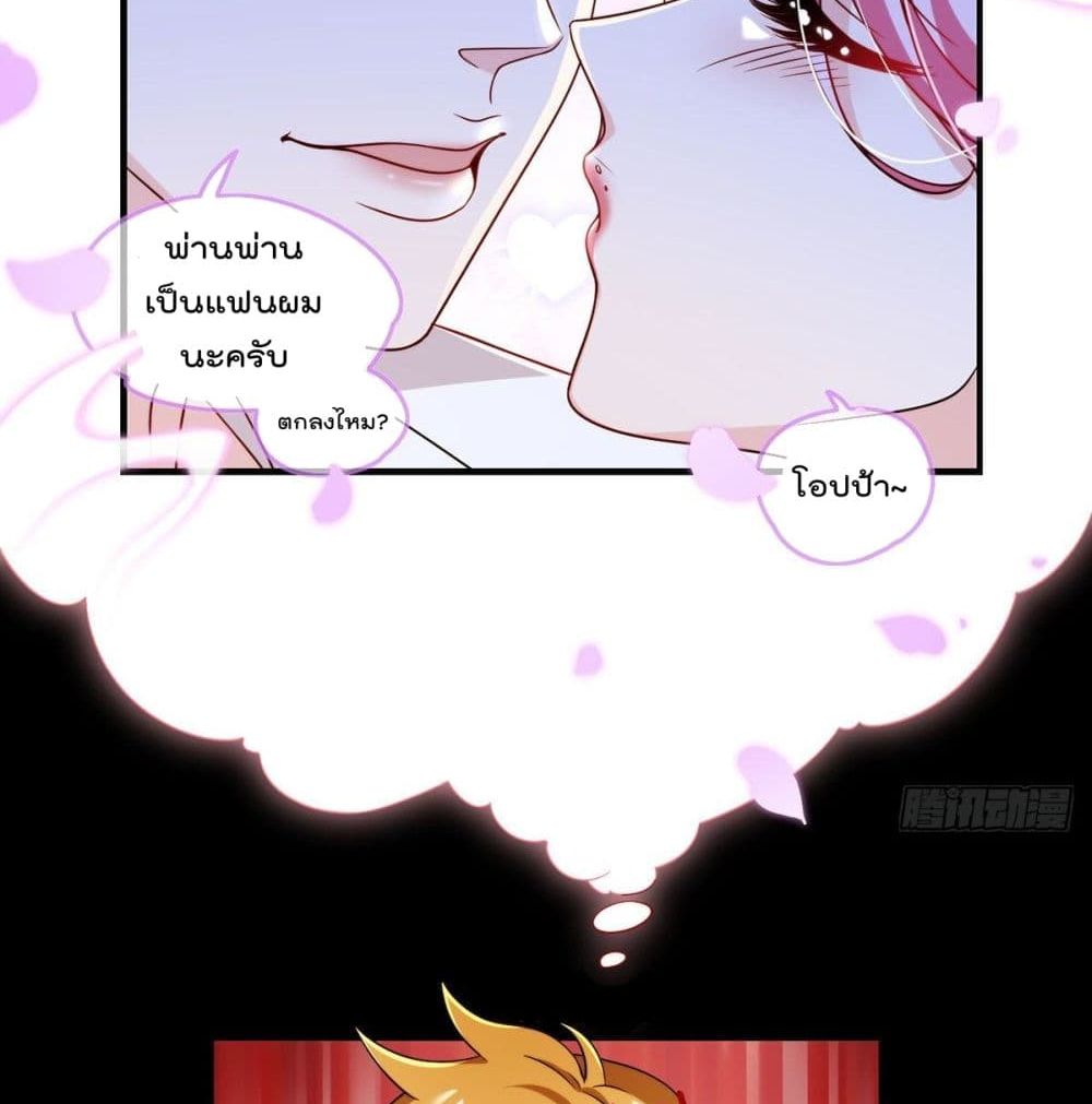 Rebirth God Immortal in The City page 9