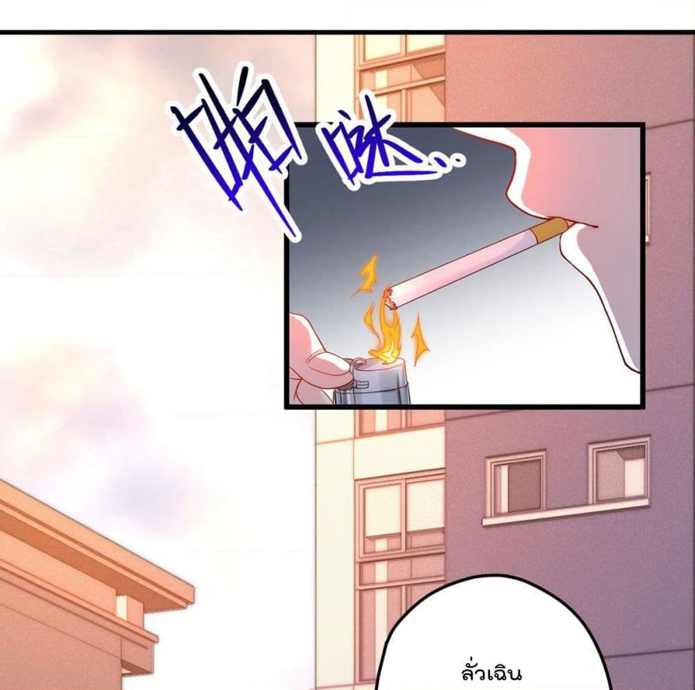 Rebirth God Immortal in The City page 2