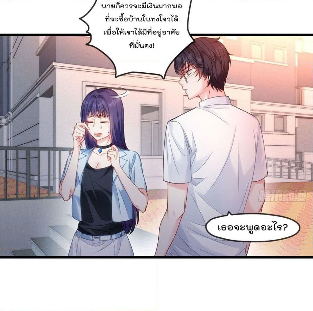 Rebirth God Immortal in The City page 9